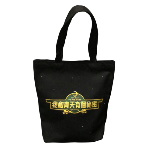 《我和青天有個秘密》Tote Bag